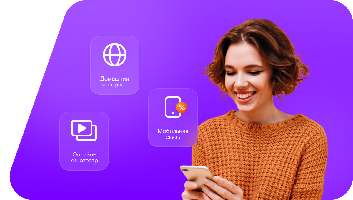 Промо-тарифы Ростелеком в поселок Ики-Чонос (Республика Калмыкия)